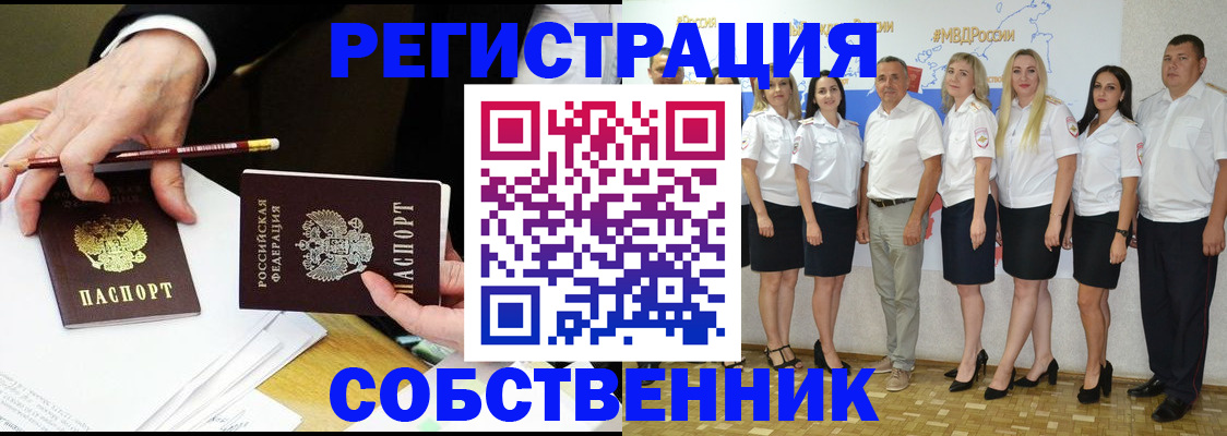 где прописаться в Первомайске