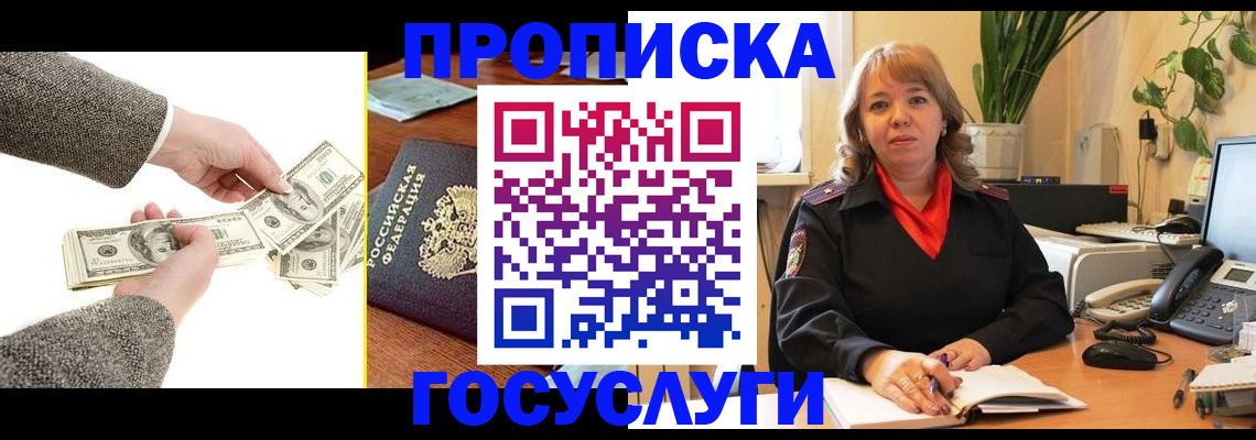 найти адрес прописки в Первомайске